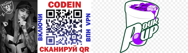 Codein напиток Lean (лин) дарнет шоп mega рабочий сайт Верхотурье
