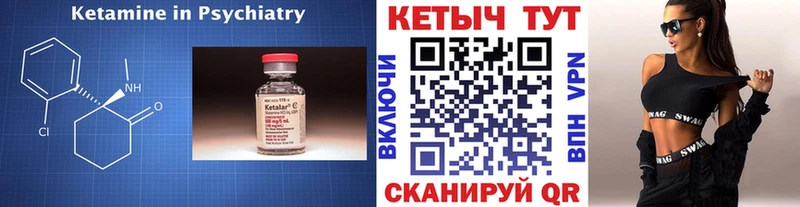 КЕТАМИН VHQ  дарнет шоп  Верхотурье 
